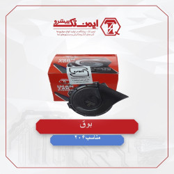 بوق206